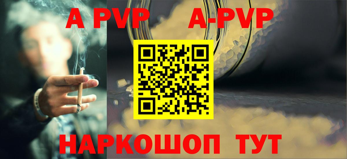 Сокол  APVP СК КРИС  А ПВП VHQ  Alpha-PVP  APVP СК  Вход с VPN 