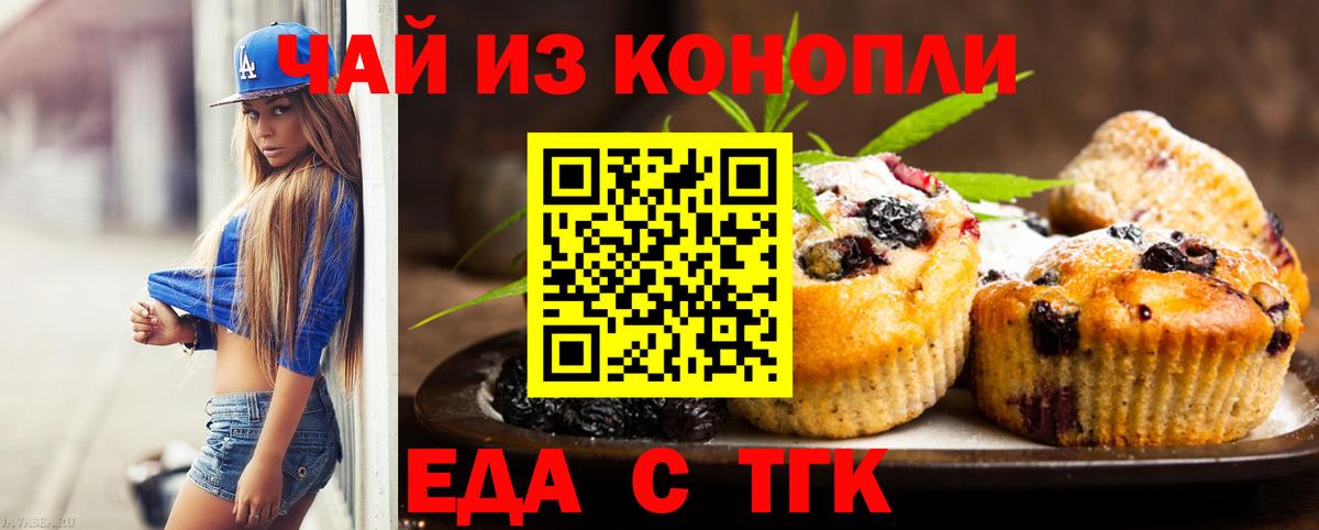 Cannafood конопля  Вход с VPN  Сокол 