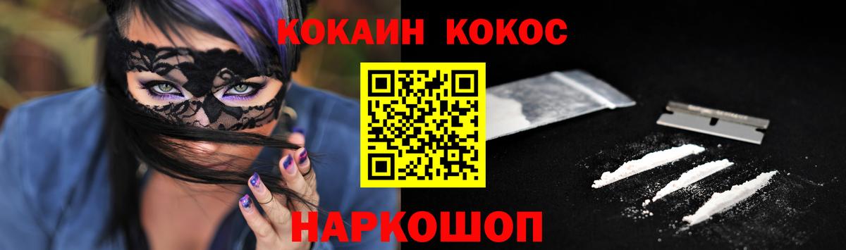 Сокол  COCAIN 97%  Cocaine VHQ  Кокаин  Вход с VPN 