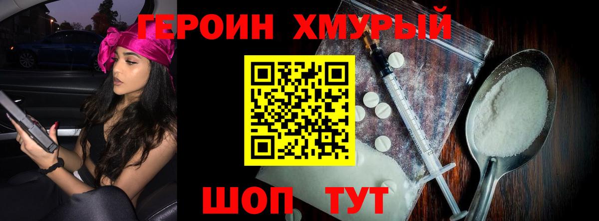 Сокол  Героин хмурый  Вход с VPN 