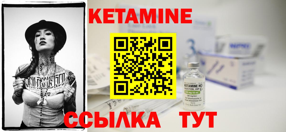Кетамин ketamine Сокол