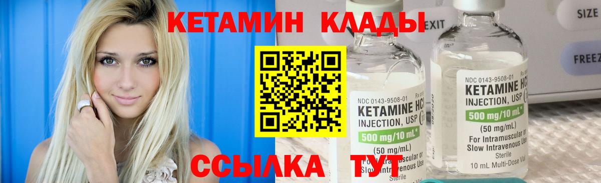 Сокол  Кетамин VHQ  Вход с VPN  Кетамин VHQ 