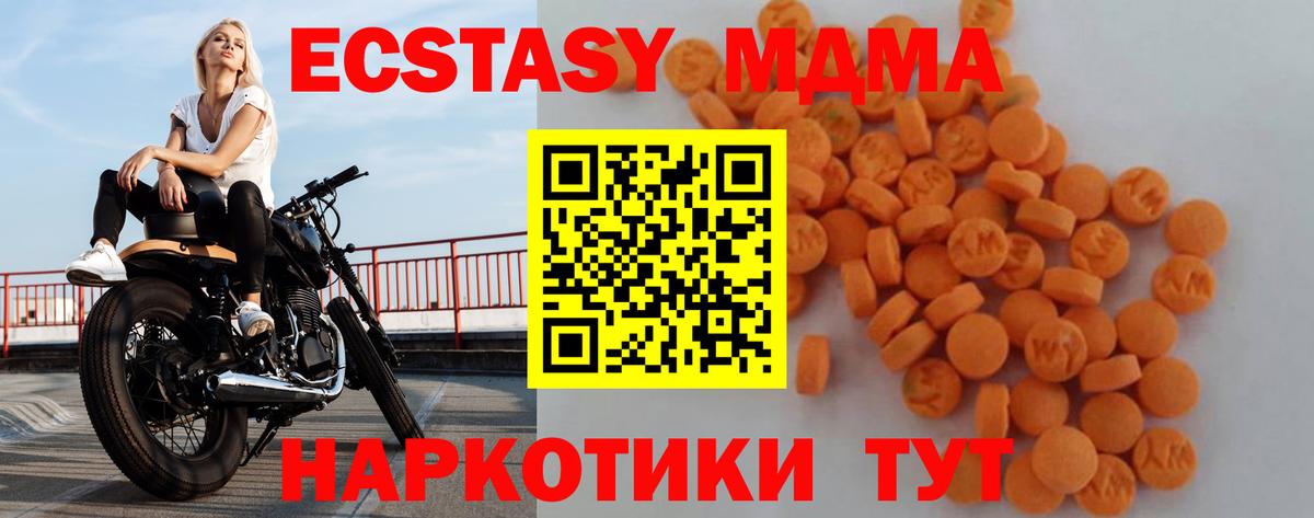 МДМА кристаллы Сокол