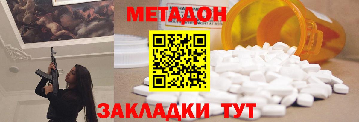 МЕТАДОН кристалл  ссылка на мегу ONION  Сокол  Метадон VHQ  Вход с VPN 