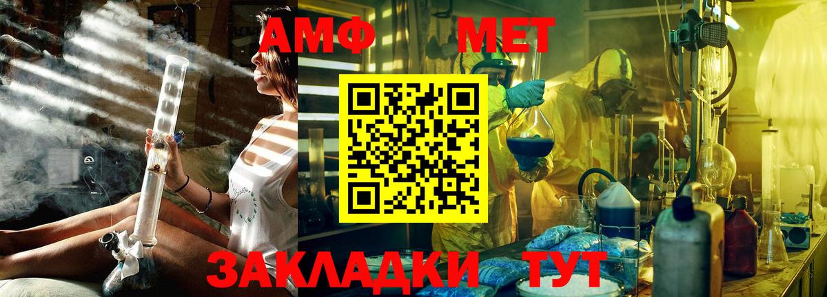 Сокол  Первитин Methamphetamine  Вход с VPN  Первитин Methamphetamine 